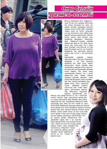 Гранд №12 /2011 оны 9 сар/